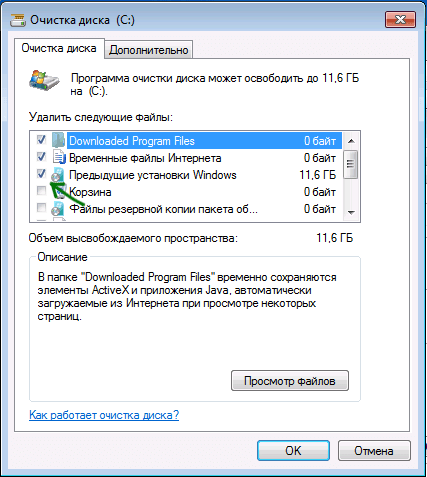 Что за папка Windows.old, и зачем она нужна?