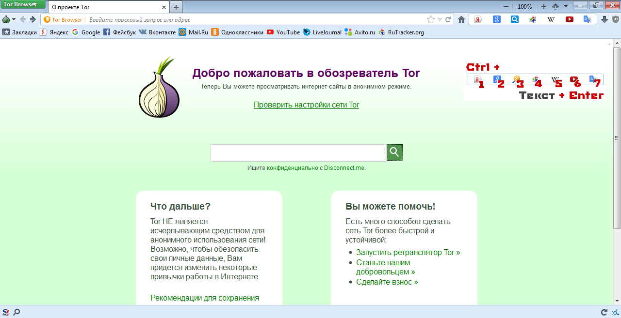 tor browser анонимайзер
